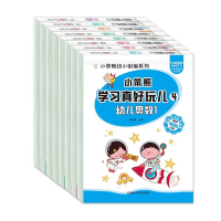 音像小笨熊学习真好玩儿幼儿奥数1-8全8册崔钟雷