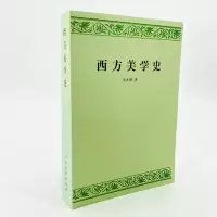 音像西方美学史朱光潜著
