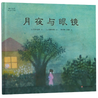 音像月夜与眼镜(精)小川未明