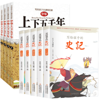 音像中华上下五千年+写给孩子的史记编者:木头人儿童创想中心