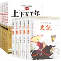 音像中华上下五千年+写给孩子的史记编者:木头人儿童创想中心