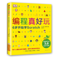 音像编程真好玩(6岁开始学Scratch3.0全新升级版)乔恩·伍德科克