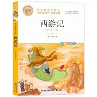 音像名师教你读经典《西游记》(明)吴承恩