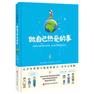 音像做自己热爱的事(韩)朴城佑
