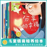 音像皮皮虾儿童情商培养绘本全10册安徽美术出版社