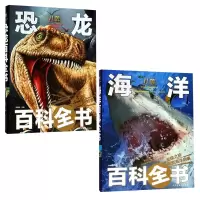 音像儿童海洋百科全书(精)编者:李继勇