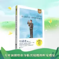音像穿过地平线.看看我们的地球(大开本)李四光