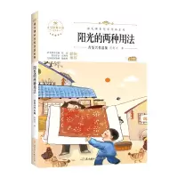 音像语文课本作家作品—阳光的两种用法·肖复兴作品集肖复兴