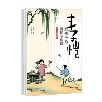 音像丰子恺给孩子的阅读写作课(写人状物卷)丰子恺