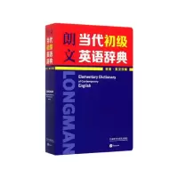 音像朗文当代初级英语辞典(英英英汉双解)英国培生教育有限公司