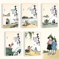 音像丰子恺给孩子的阅读写作课共5册丰子恺|责编:黄文尹