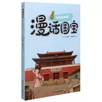 音像故宫博物院/漫话国宝编者:杜莹|责编:周翊安|绘画:朝画夕食