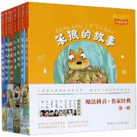 音像魔法拼音名家经典(辑共8册)任溶溶 等