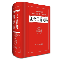 音像现代汉语词典(全新版)(精)汉语大字典编纂处