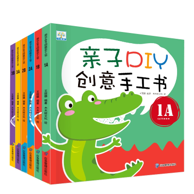 音像亲子DIY创意手工书(全6册)王丽娜