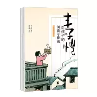音像丰子恺给孩子的阅读写作课(生活启示卷)丰子恺