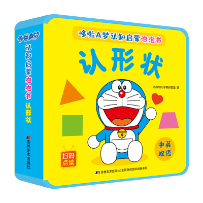 音像哆啦A梦认知启蒙泡泡书认形状吉美幼儿早教研发组