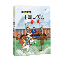 音像我们的国粹《中国古的试》姜昆阳、金珠/编著