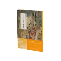 音像任伯年绘画名品/中国绘画名品上海书画出版社著