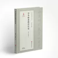 音像中华职业教育社史陈梦越//楼世洲