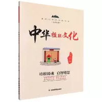 音像新时代中华传统文化知识丛书:中华楹联文化李燕、罗日明著