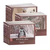 音像珍藏怀旧版四大名著连环画水浒传(全12册)施耐庵