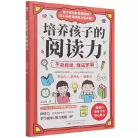 音像培养孩子的阅读力任汝茂