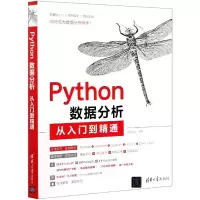 音像Python数据分析从入门到精通不详