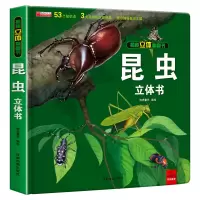 音像揭秘立体翻翻书---昆虫哈皮童年