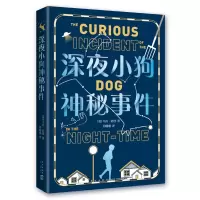 音像深夜小狗神秘事件(2022版)(英)马克·哈登(英)马克·哈登