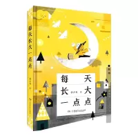 音像每天长大一点点李少白著
