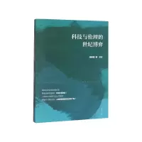音像科技与伦理的世纪博弈周丽昀