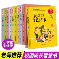 音像《校园成长智慧书》彩绘版全10册云凡
