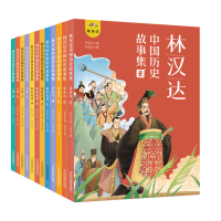音像林汉达中国历史故事集(全12册)林汉达