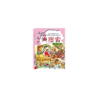 音像游历童话王国/科普大搜索编者:夏忠波|绘画:陶喆