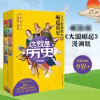 音像这就是历史唐晋