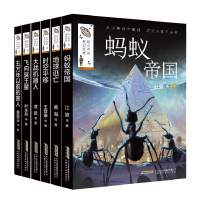 音像蚂蚁帝国+大战机器人等共5册黄海|责编:高清艳