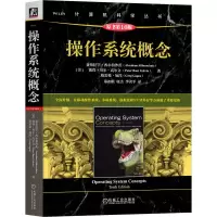 音像操作系统概念(原书0版)