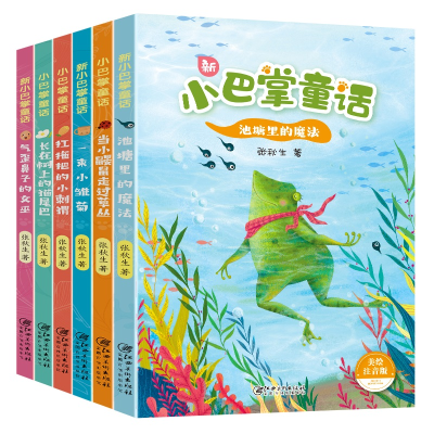 音像语文教材阅读书目--小巴掌童话套装(全6册)张秋生
