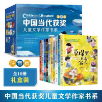 音像[盒装]中国当代获奖儿童文学作家辑全10册山东教育出版社