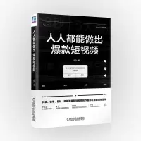 音像人人都能做出(精)吕白|责编:解文涛//侯春鹏