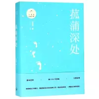 音像菰蒲深处/汪曾祺自编文集汪曾祺|总主编:梁由之