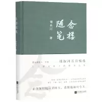 音像念楼随笔(精)钟叔河