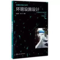 音像环境设施设计/环境艺术设计丛书编者:陈高明//董雅
