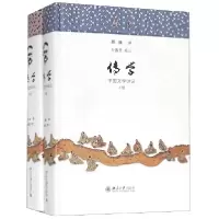 音像传学(中国文学讲记上下)(精)口述:顾随|整理:顾之京//高献红