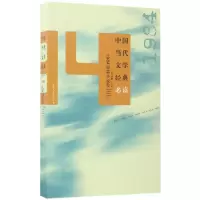 音像中国当代文学经典(1984短篇小说卷)编者:吴义勤