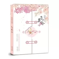 音像落笔时光(飞花令)/中国诗词字帖小札(宋)李清照