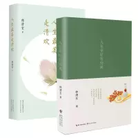 音像人生是清欢林清玄