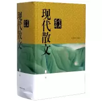 音像现代散文鉴赏辞典(新1版)(精)编者:贾植芳|责编:吴艳萍