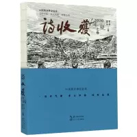 音像诗收获(2020年夏之卷)编者:李少君//雷平阳|责编:谈骁